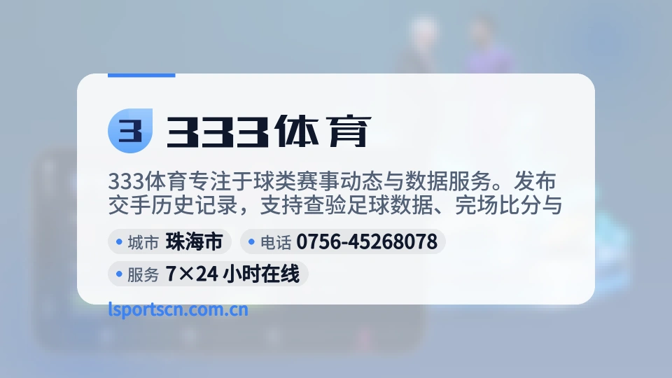 关于333体育