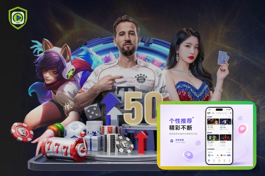 雷速在线入口访问示意