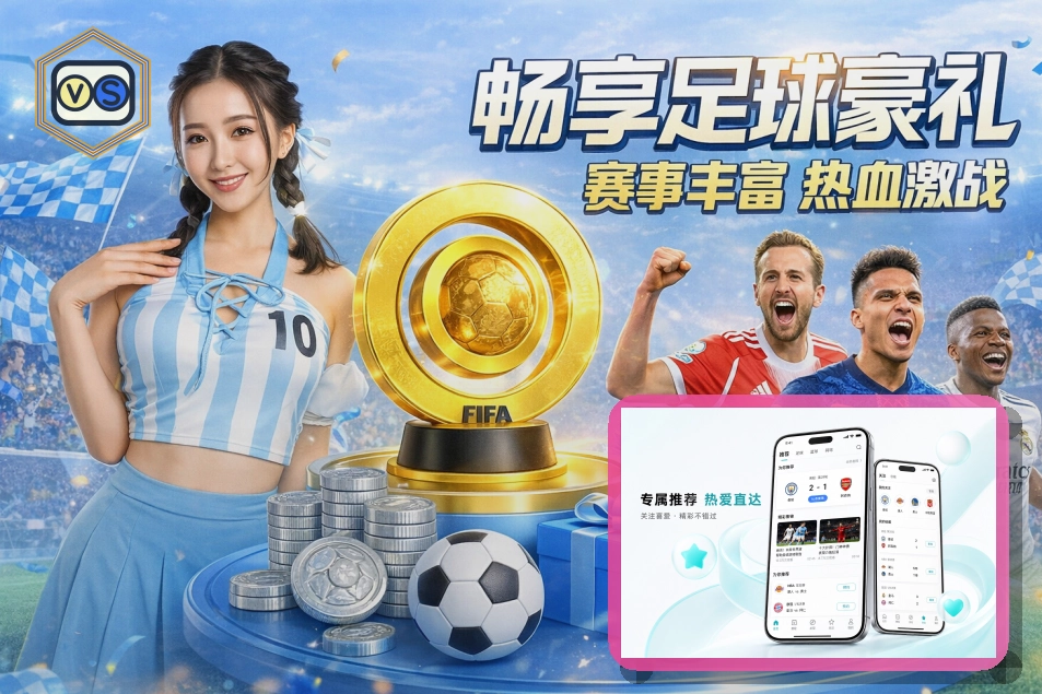 雷速买球站服务主题图